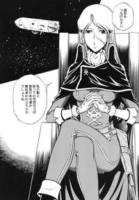 [Circle Taihei-Tengoku (Aratamaru)] Night Head+2 (Queen Emeraldas) [Digital]