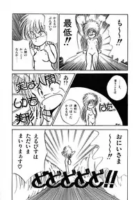 [Laplace] Kanojo wa Akamaru Kyuujoushou - The Tempting, Trendy, Attractive Girls