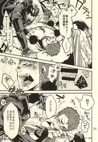 (Senka no Toki 2) [Kotakani (Kotatsu)] Akanbou wa Tamana kara Umareru tte yo (Touken Ranbu)