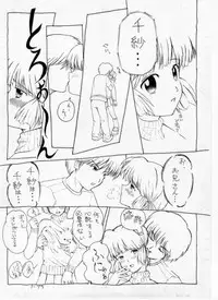 [Pin-13 (Juusangatsu)] Anna Chisa Konna Chisa (Comic Party) [Digital]