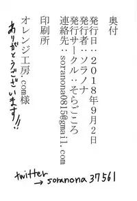 (CT32) [Soragokoro (Soranona)] Hakumen Kyuubi no Yoasobi (Shinrabansho)