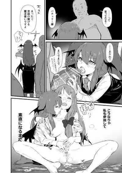 [FANBOX] (Kawayabug) Mob Oji ②/R18/Manga/8p (Touhou Project)