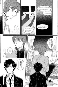 [Dou Demo Ikedo (Matsuko)] Afterwards (Fate Zero)