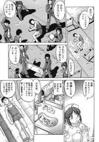 [Shimamoto Harumi] Iyasarete Ageru