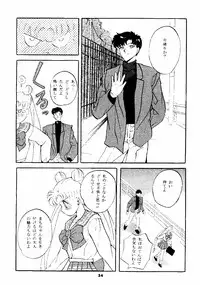 (CR16) [Studio BIG-X (Arino Hiroshi)] Pandora III (Bishoujo Senshi Sailor Moon, Samurai Spirits)