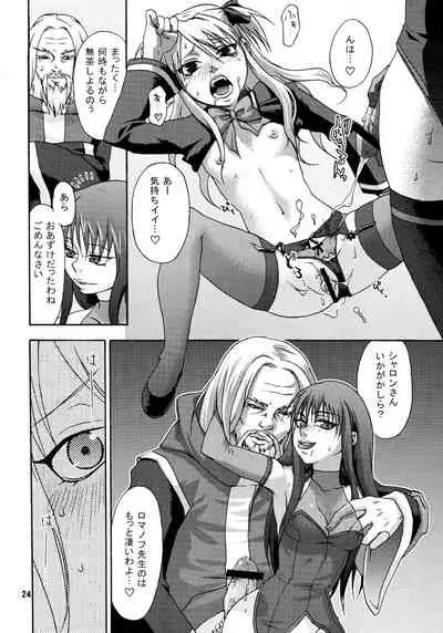 Senkou Shoujo