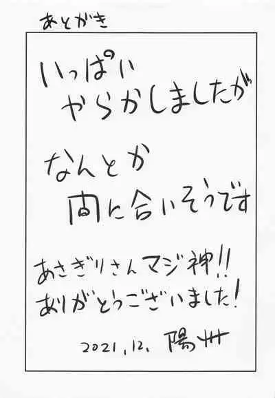 Rei no Heya de SEX Shita noni Derarenai Ken