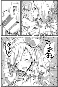 (Comic Generation) [Ama Hoshi (Arito Arayuru)] Guraero! (Granblue Fantasy)