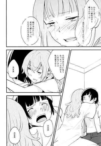 Namae no Nai Kaijitsu Ni