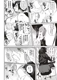 COMIC Kairakuten 2018-12 [Digital]