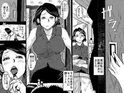 [Junk Center Kameyoko Bldg] Orgasm no Shunkan ni Okaa-san to wa Yonde hoshikunai Mama no Hanashi.