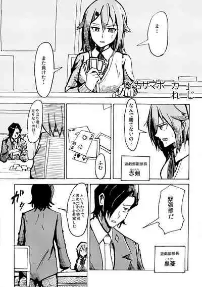 [Jikomanzoku Manga Shuudan (Various)]COMIC Jikoman VOL.5