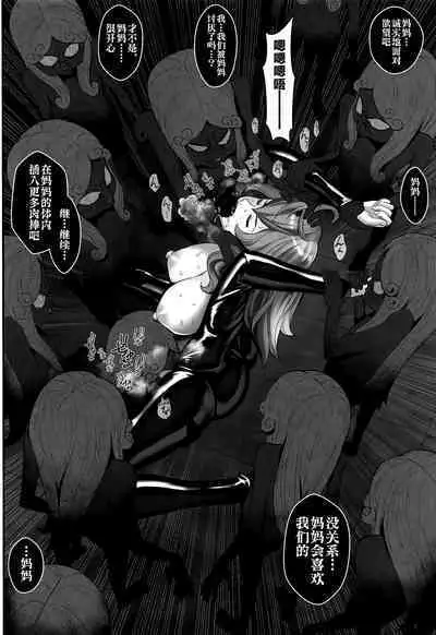 Mamo no Fukushuu - REVENGE OF THE MAMO