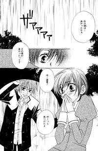 Darenimo Ienai Maru himitsu + vol.12 Forbidden Love