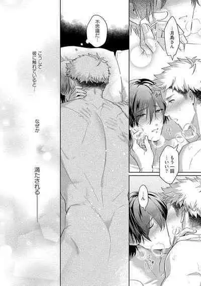 Orera wa Sukiau You ni Dekiteru