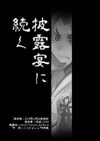 愛国少年婚姻譚_前_