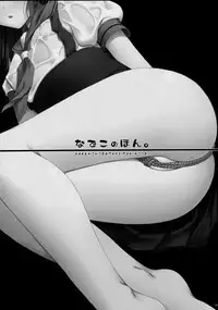 (CSP5) [Asaiumi (Asami Asami)] Nadeko no Hon (Bakemonogatari) [English] =TV=
