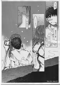 (ComiComi10) [RPG COMPANY2 (Toumi Haruka)] Pure Mint Candy -Pilot ver.- (Ah! My Goddess)