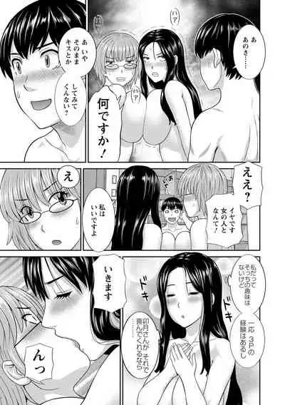 Innyu Shufu no Futei Ganbou