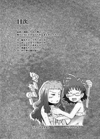 [Bronco Hitoritabi] Kono Omoi Sae Todoku no Naraba (Mai-HiME / My-HiME)