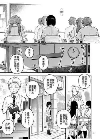 [Doji Ro Books (Doji Ro)] Shojo ga Doutei to no Hatsutaiken de Mezamechau Hanashi 2 | 与处男初体验时觉醒的处女 2 [Chinese] [莉赛特汉化组]