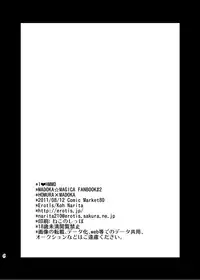 [ErotIs (Narita Koh)] I LOVE HMMD (Puella Magi Madoka Magica) [English] [Digital] {potocat}