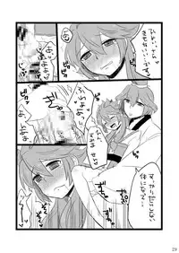 [GumiSyrup (gumi)] GumiBukuro01 [Digital]