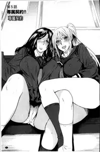 [Ooshima Ryou] JukuCos - Jukujo Datte Cosplay ga Yaritai [Chinese]