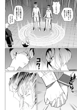 Mahoushoujyo Netorasutia