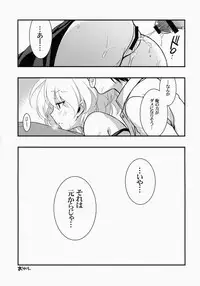 (C86) [VISTA (Odawara Hakone)] Moshi Kosegawa-san ga Ore no Yome dattara Soushuuhen (Saki)