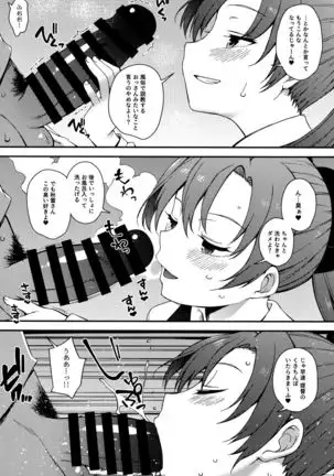 Akigumo Sensei, Shinchoku doudesuka?