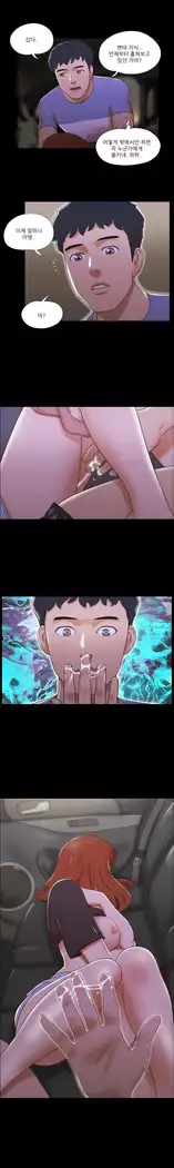 17 Couple Game Ch.0-37