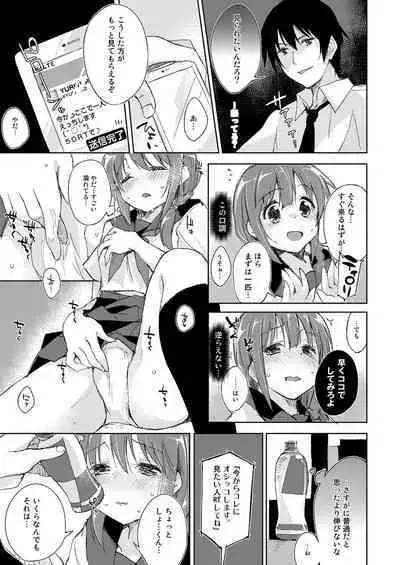 Mizu to Mitsu to, Shoujo no Nioi. - Sweetheart Doll, Peach Sweetey. Complete Edit.