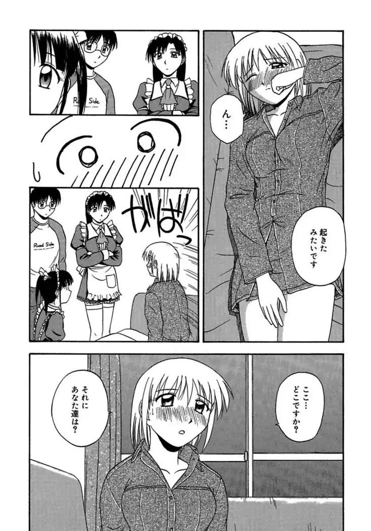 24-Jikan wo Goshuujin-sama ni Sasagu ～Nikuman Shimai to Doukyo wo Hajimete Mita～