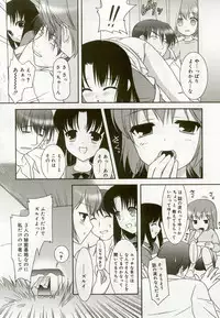 [Anthology] Hinakan 8