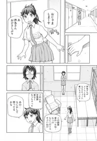 [Yoshida Hebisaku] Boku wa Kanbi na Naraku ni Ochiru - I'm gonna fall into the sweet abyss.