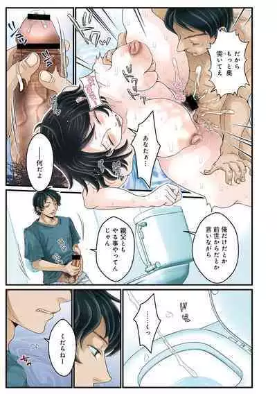 WEB Ban COMIC Gekiyaba! Vol. 160