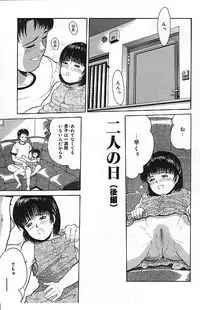 [Ichiichi Yuuna] Yorimichi