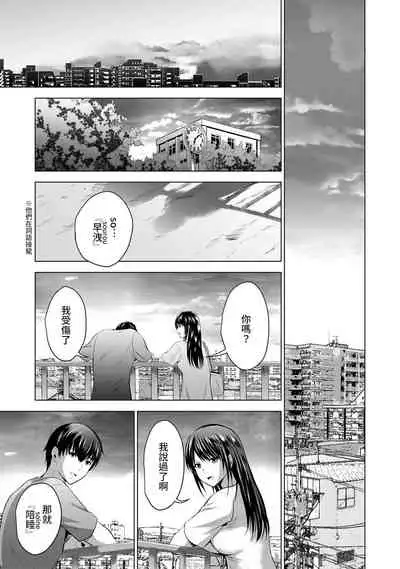 [Arino Hiroshi] Boku no Kanojo ga Fuzaichuu ni, Kanojo no Shinyuu no AV Joyuu to Hamemakutta Hibi no Danpen Ch. 1-7 [Chinese] [裸單騎漢化]