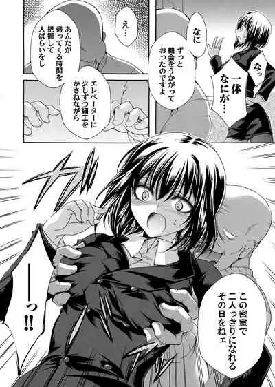 COMIC Magnum Vol.155