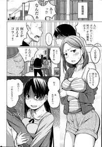 COMIC Shitsurakuten 2013-08