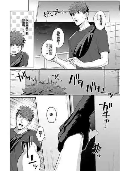 Sensei, Shokuji wa Bed no Ue de 3
