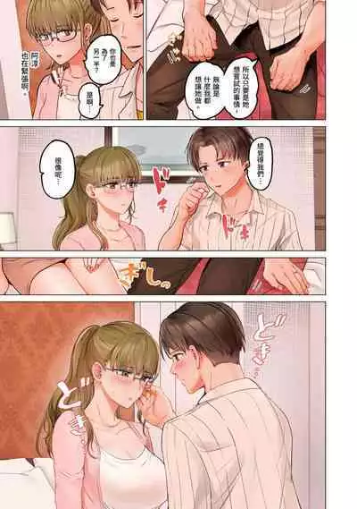 [Peter Mitsuru] Fuufu Koukan ~Ichido Shitara Modorenai... Otto yori Sugoi Kongai Sex~ | 夫妻交姦 ~一旦做過就回不去了…比丈夫更厲害的婚外情SEX~ 16-27 [Chinese]