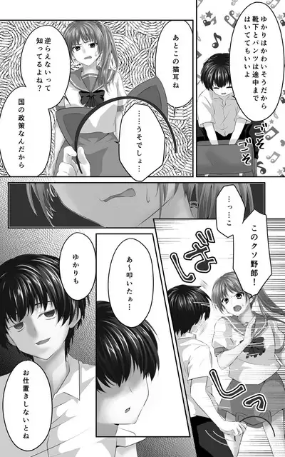 Osananajimi to Sono Hahaoya Daitemita. Shota de Shika Onna ga Haramenakukatta no de...