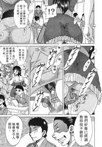 [Chanpon Miyabi] Inbo Shiiku ~Mama Pet~ - Slave Mother Rape [Chinese]