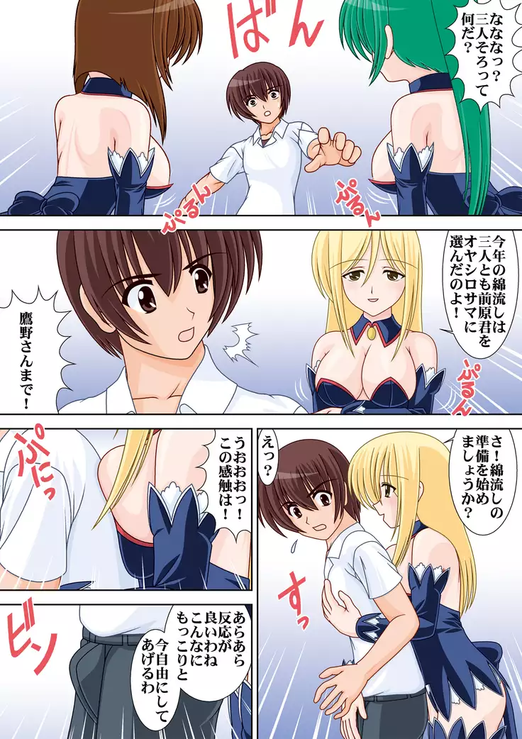 Welcome to Angel Mort!