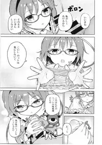 (Reitaisai 13) [Himepuchitei (Anda)] Ai sare Shimai Komeiji Satori ･ Komeiji Koishi (Touhou Project)