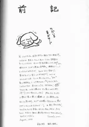 Tadashii Meruhien no Keikou to Taisaku