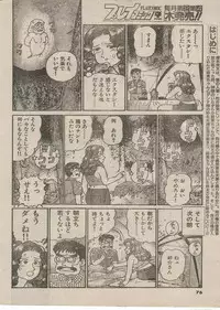 [Nagaoka Hiroshi] Oh! My God