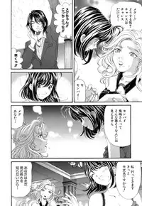 [Kurashina Ryou, Kobayashi Takumi] Itsuka Kachigumi! 1